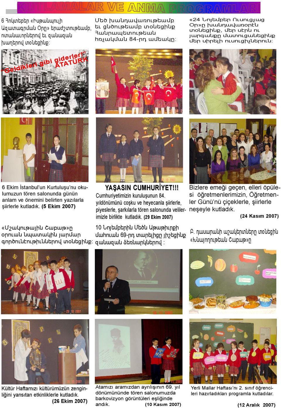 Ekim İstanbul un Kurtuluşu nu okulumuzun tören salonunda günün anlam ve önemini belirten yazılarla şiirlerle kutladık. (5 Ekim 2007) YAŞASIN CUMHURİYET!!! Cumhuriyetimizin kuruluşunun 84.
