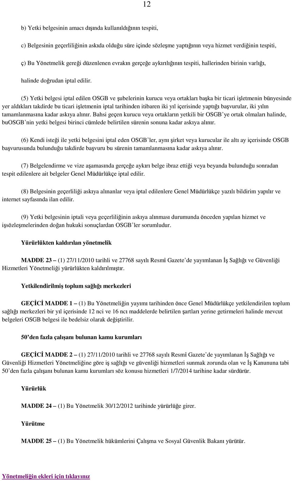 (5) Yetki belgesi iptal edilen OSGB ve Ģubelerinin kurucu veya ortakları baģka bir ticari iģletmenin bünyesinde yer aldıkları takdirde bu ticari iģletmenin iptal tarihinden itibaren iki yıl