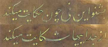 Sultanahmed Camii nde bulunan celî Ta lik zerendûd el-kâsibu Habîbullah levhası çok meşhurdur. Ali Haydar Bey, 28 Rebiulevvel 1287/28 Haziran 1870 tarihinde vafat etti.