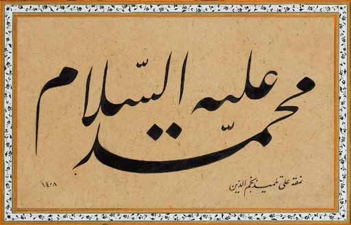 1928 yılındaki Harf inkılâbı sonrası, Hattat Halim Özyazıcı, Hattat Hâmid Aytaç ve Necmeddin Okyay gibi Osmanlı dan tevârüs etmiş sanatkârlar, yazı sanatının yok olmaması için gösterdikleri büyük