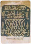 8 AHMED KARAHİSÂRÎ Doğum tarihi kesin olarak bilinmeyen Ahmed Şemseddin Karahisârî nin, Afyon da doğduğu imzalarından anlaşılmaktadır.