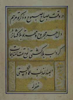 13 Sanatıyla İstanbul a tesir eden en önemli isimlerdendir. Osmanlıda XVI. asrın ikinci yarısında gelişmeye başlayan Ta lik yazı, Osmanlı ya İmad ın talebesi Derviş Abdi aracılığıyla gelmiştir.