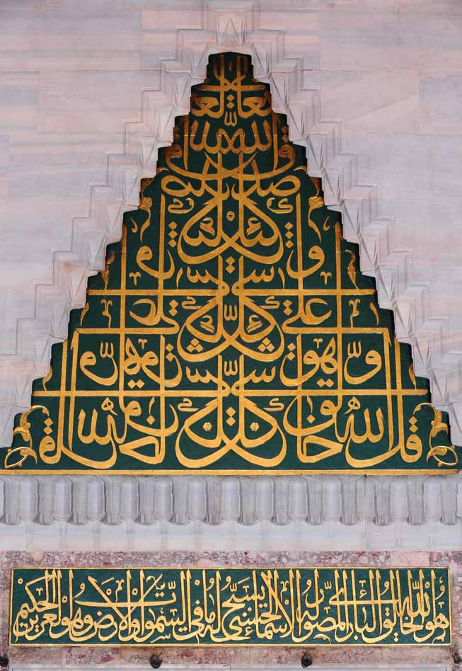 Demircikulu'nun Kılıçali Paşa Camii Kapı