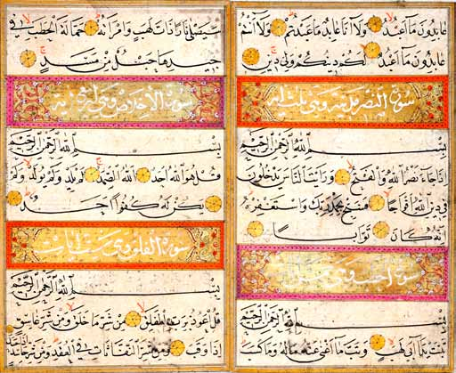 Derviş Ali Tarafından Nesih Hatla Yazılan Mushaf 'tan İki Sahife yeniden aydınlattı ve bu yolda eserler verdi.