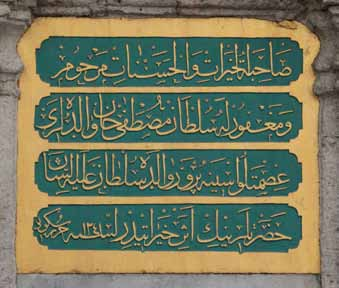 53 İBRAHİM SÜKÛTÎ EFENDİ İbrahim Sükûti Tarafından Farklı Bir Tasarımla Ortaya Konan Hilye-i Şerîfe Esmâ Sultan Sarayı nda bekçilik yapmıştır.