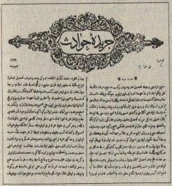 Ceride-i Havadis Gazetesi (1840) Ceride-i Havadis, Türk basın tarihinin ilk yarı resmî Türkçe gazetesi olarak kabul edilir.