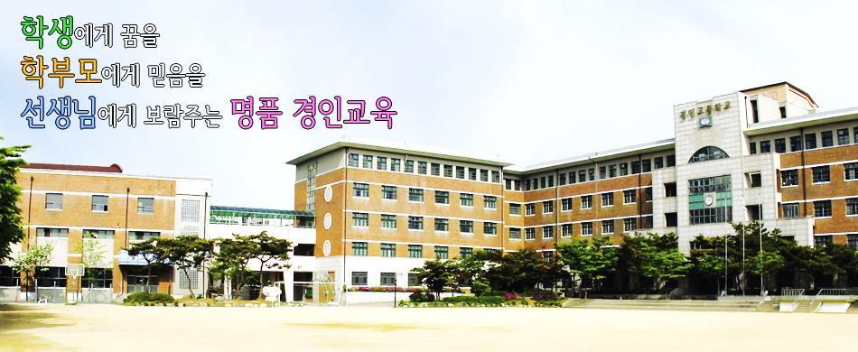 Gu-ro yüksek okulu, Seoul, Korea