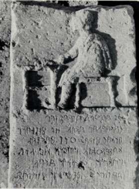 İ.Ö. 520-500 e tarihlenen ve Lydia dilinde yazıtı bulunan stelde şöyle der: Bu Atrastas ın mezar taşıdır