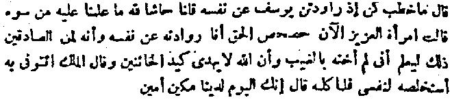 dört parça alınır, yine ateşe atılır ve üzerine yirmi defa aşağıdaki ayet 2 okunur, bir defa da azimet okunur.