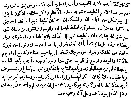 Bütün işler için Vedud ismiyle tasarruf On kere Allahu elber, on kere besmele, on kere de ferdün hayyun kayyum hakem adlün kuddusun esmaları zikredilir.