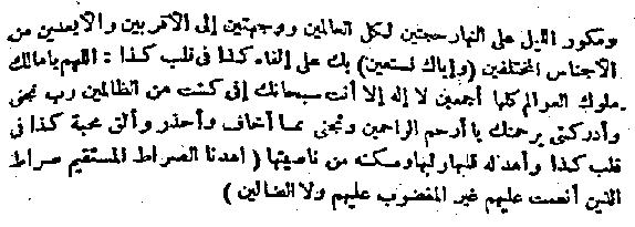 Leban-ı zeker, kizbere ve mustaki ile buhur edilerek üzerine 188 kere Fatiha ve yedi kere de aşağıdaki davet okunur. İcabetin alameti yumurtanın çatırdamasıdır.