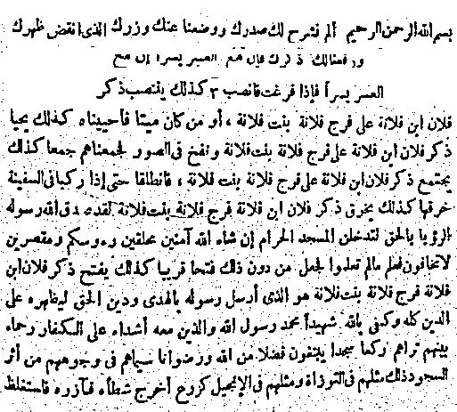 Fayda - çocuğu olmayan kadının hamile kalması için; aşağıdaki tılsım bir kağıt üzerine yazılır ve kadının üstüne asılırsa hamile kalır. Yumurtlamayan bir tavuk üzerine asılsa yumurtlar.