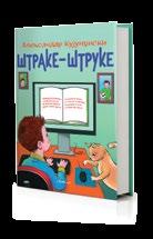 Книгата е објавена двојазично на македонски и на германски јазик, и како таква може да се прифати и како лектира за оние што го учат или