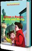 Страници 114 / Формат 14,5x20,5 / ISBN 978-608-243-124-6 АЛЕКСАНДАР КУЈУНЏИСКИ ГАТАНКИ- КАТАНКИ II ИЗДАНИЕ ОВАА ЗБИРКА ИМПРЕСИОНИРА СО