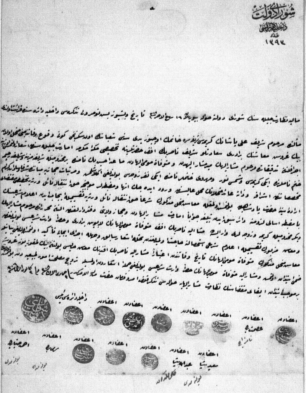 Hû Şûrâ-yı Devlet Dahiliye Dairesi / Aded 1393 Maliye Nezaret-i Celilesi nin Şûrâ-yı Devlet e havale buyurulan 16 Rebiü l-ahir Sene (1)308 tarih ve beşyüzbeş numerolu tezkiresi dahiliye dairesinde