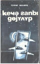 1978, 134 səh. 14.
