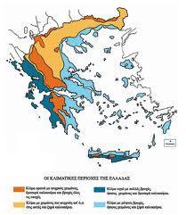 Yunanistan İklim Bölgeleri Dağlık Yunanistan Bölgesi Ege Bölgesi Kuzey Yunanistan Bölgesi İon Bölgesi Şekil 5 2.