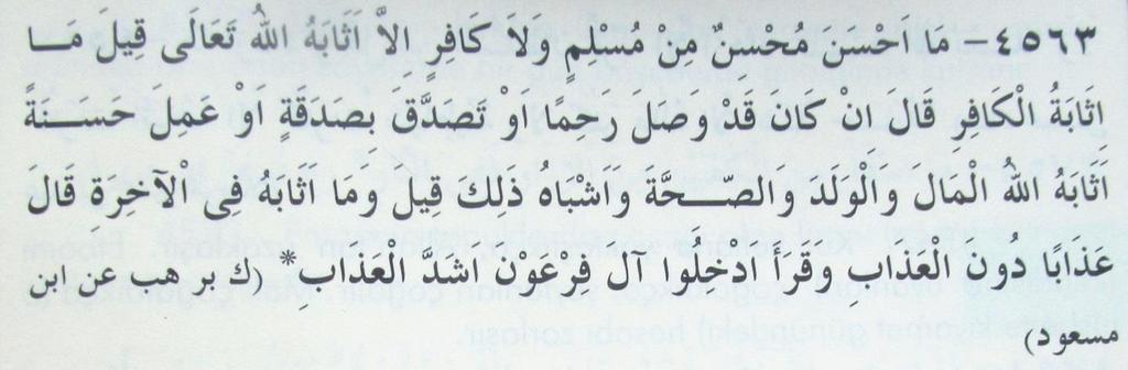 MÜKÂFAT VE AZAP Müslüman olsun, kâfir olsun, iyilikte bulunanlara Allah mutlaka karşılığını verir. Sahabeler Kâfire karşılık nasıl verilir? diye sordular.