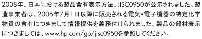 Japon Güç Kablosu Bildirimi Japon Malzeme İçeriği Bildirimi 2005 tarihli JIS C 0950 Şartnamesine uygun olarak yapılan Japon yasal düzenlemesi koşullarına göre 1 Temmuz 2006 tarihinden sonra satışa