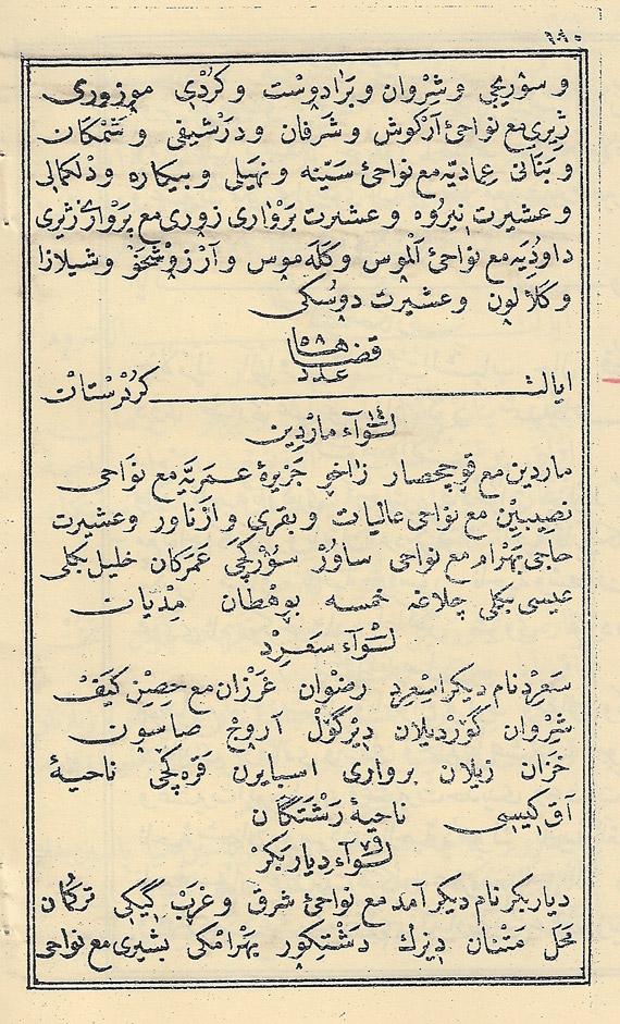 Ek: 5 Salnâme-i Devlet-i Aliye-i Osmaniye, Def a 18, Sene 1280 1280 Yılındaki Osmanlı Devlet