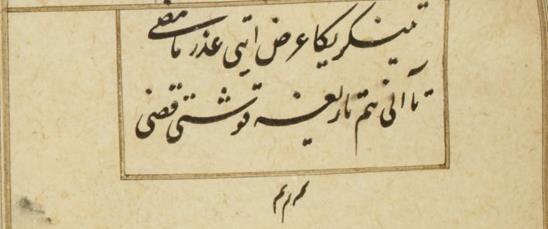 1-8) yüzyıl Çağatay dilinin önemli şairi Ali Şir Nevayi nin Lisânü t-tayrında da işlenmiştir. 5 Ayrıca müstakil olarak da Eski Anadolu Türkçesine çevrilmiştir.