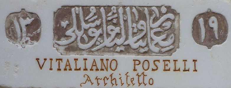 (Müslümanlığı kabul eden Yahudiler tarafından yaptırılmıştır) İtalyan Mimar Vitaliano Poselli 1902 yılında ünlü