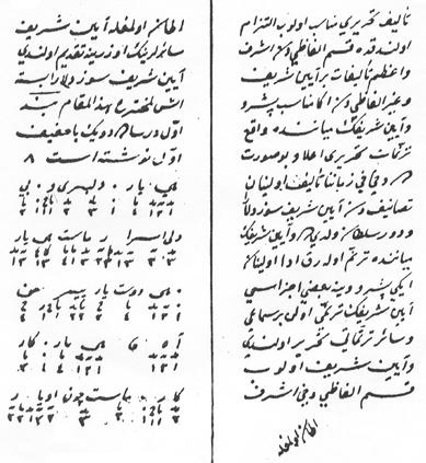 Galata Mevlevîhânesi şeyhi ünlü neyzen -neyzenlerin kutbu manasında Kutbü n-nâyî ünvânıyla anılan- Osman Dede (1652?-1730) de bir çeşit Ebced notası geliştirmiştir.