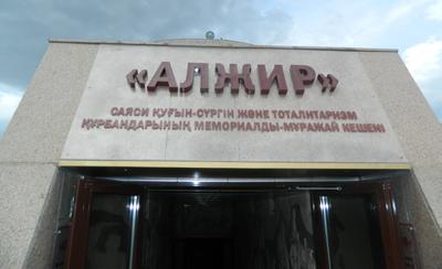 Жаппай саяси қуғын-сүргіннің 75 жылдығына арналған бұл конкурс «Сіз бұрынғы КСРО халықтарының қуғын-сүргіні мен жер аударылуы туралы не білесіз?», «Сіздің отбасыңызға қуғынсүргіннің әсері болды ма?