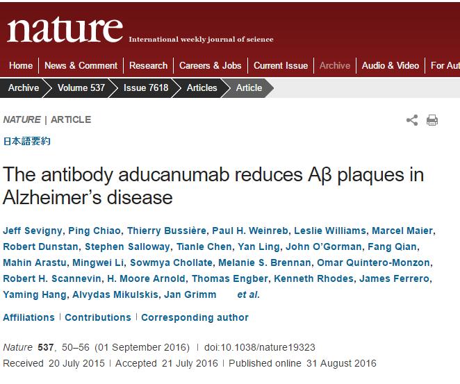 Aducanumab antikorunun Alzheimer hastalarında Aβ plaklarını azaltması Dr.