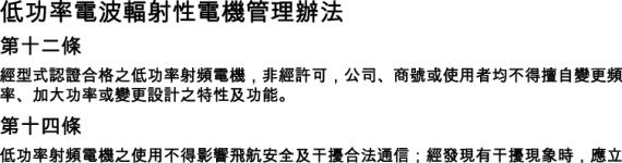 Notice to users in Taiwan Teknik