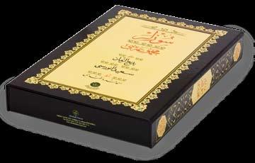 2 renk baskılı Birinci Hamur Şamua Kâğıt Kenarı altın yaldızlı SÖZLER Ahmed Husrev hattı Sözler mecmuası, 126 ile 130 yılları arasında telif edilmiştir.
