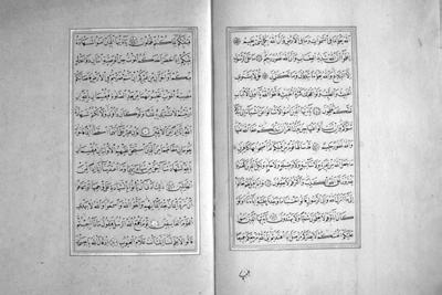 Berk, Türk ve İslâm Eserleri Müzesi Kur ân Koleksiyonundan Nâdir Bir Mushaf: Hattat Şeyh Hamdullah Efendi