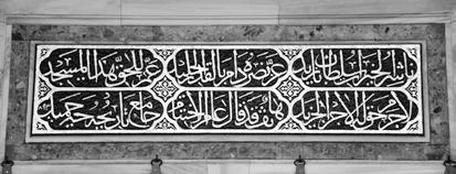 Mushafı 31- Şeyh Hamdullah tarafından yazılan Dâvud Paşa Camii