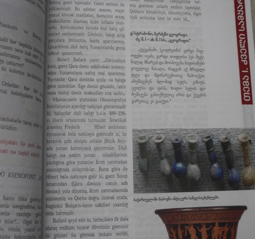Resim 2: Borçalı daki Türk okullarında kullanılan Tarih ders kitabı iç sayfası (11. sınıf). 84 Öğrencilerin Gürcüce öğrenmelerini teşvik etmek için bazı paragrafları Gürcüce de yazılmaktadır.