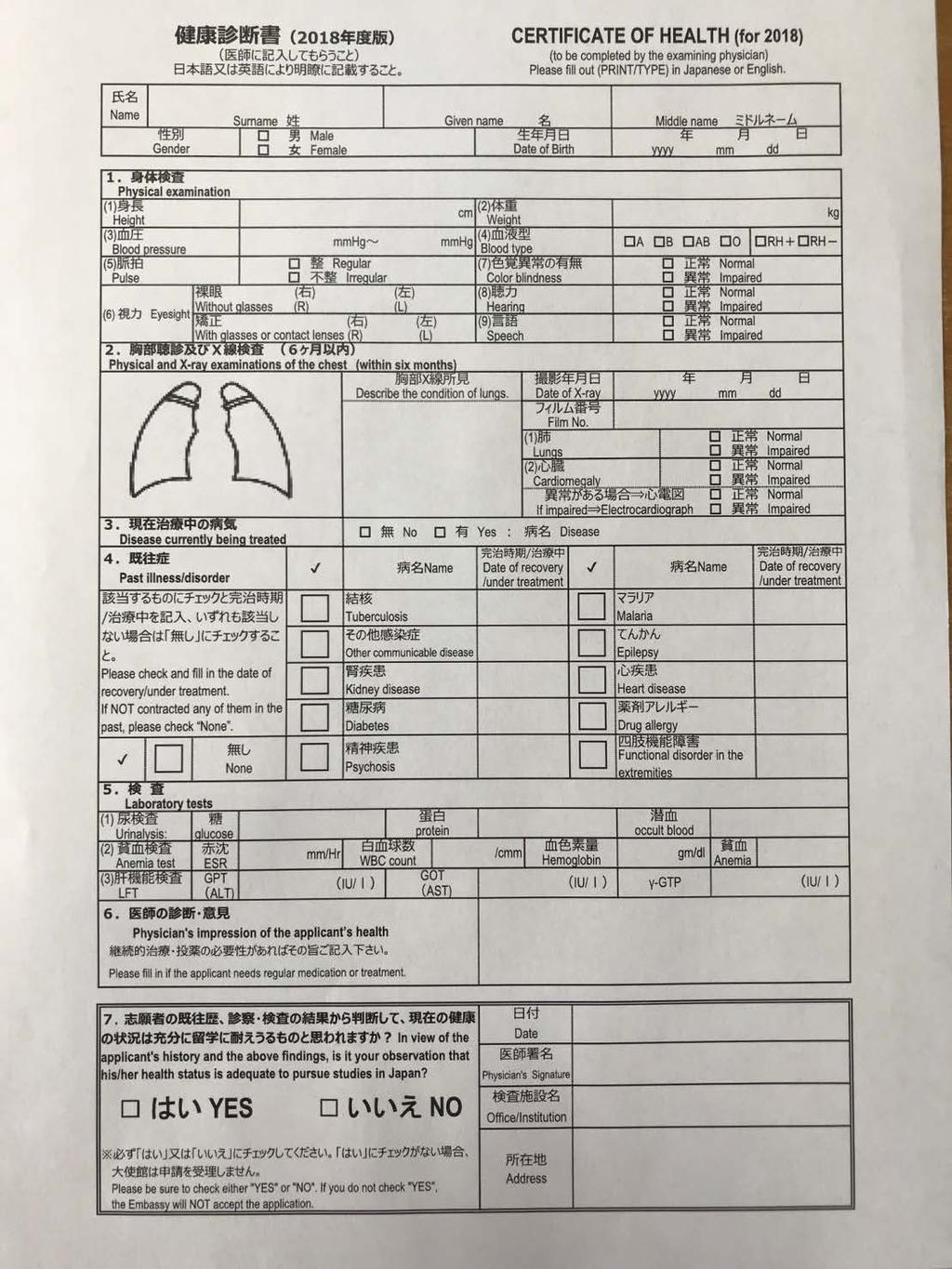 7- Sağlık Formu - 1 orijinal, 1 fotokopi olabilir. (2 Set) Sağlık formu, İngilizce ya da Japonca doldurulması ve üzerinde imza ve kaşe bulunması koşuluyla her türlü sağlık kurumunda doldurulabilir.
