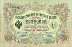 TL Rusya, 3 Ruble,