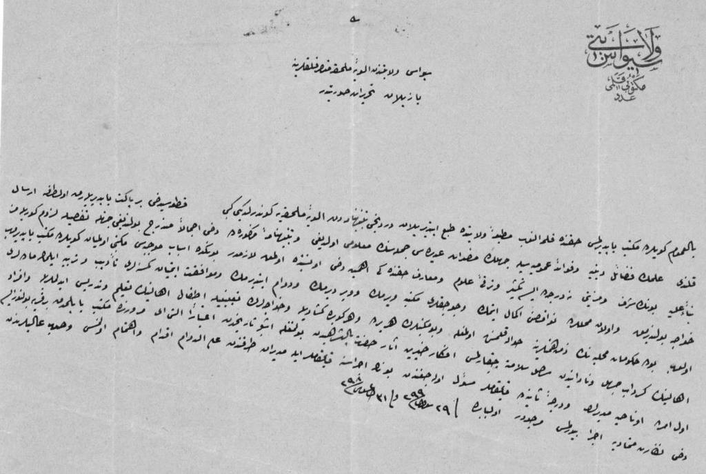 livaya celb olunarak livaca dahi kazaları tasrihiyle meclis idare-i livadan musaddak bir hülasa pusulasının bi t-tanzim vilayete gönderilmesi hususuna masrufi-i himem-i behiyyeleri mütemennadır.