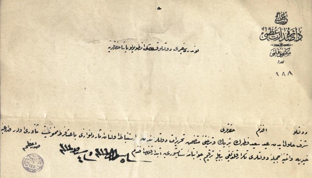 Halil Rıfat Paşa, Sadrazamlığının 4.yılında iken, Ramazan Bayramı münasebetiyle bir tebrikname yayınlamıştır. BOA Fon Kodu: HR.SFR.3.