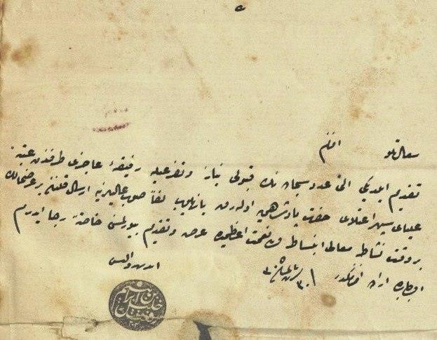 zikirlerimizde) işbu duaya münhasır ve bundan başka elimizden bir şey gelmediği zahir (açık, belli) olub ziyade yegâne arzu-i cariyanem olan mübarek hak-i pak-i kadim-i tutiya tev em veli-ni met-i a