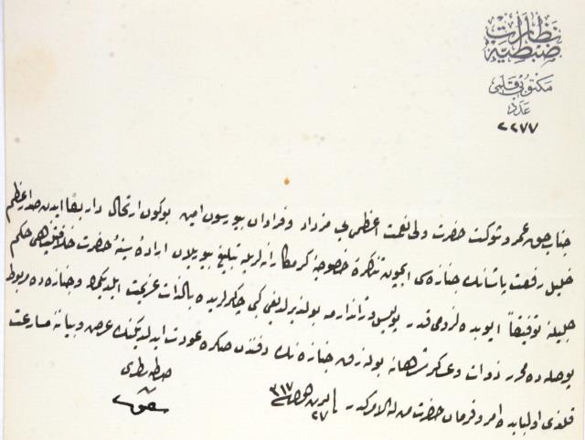 Konak-ı Âlî-i Ser-askeri de Nöbetçi Bey e Halil Rıfat Paşa nın bu sabah vefat eylediğinin zat-ı sami-i cenâbı ser-askeriye malumat verilmesi mütemennâdır (arzu edilir).