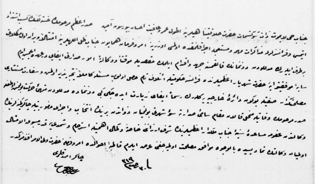 hastalığının arttığına ve Sadaret'e münasip bir zatın seçilmesi lüzumuna dair vekâlette bulunan Abdurrahman Paşa'nın arizası.