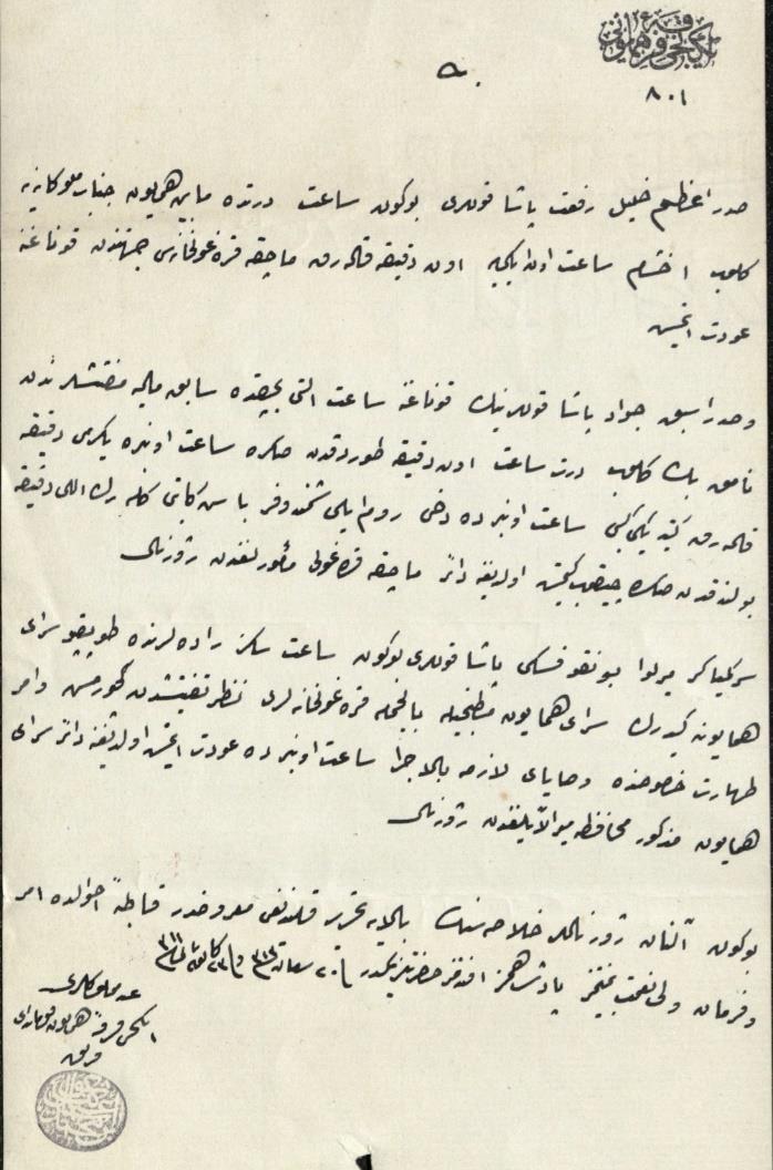 Hû İkinci Fırka-i Hümayun Sadr-ı Azam Halil Rıfat Paşa kulları bugün saat dörtde Mabeyn-i Hümayun-ı cenab-ı mülükâneye gelüb ahşam saat on ikiye on dakika kalarak Maçka karakolhanesi cihetinden