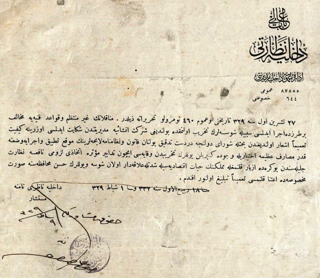 Bab-ı Ali Dahiliye Nezareti İdare-i Umumiye-i Dahiliye Müdiriyeti 27 Teşrin-i-evvel Sene Sene (1)329 (09 Kasım 1913) tarihli ve umum 460 numrolu tahrirata zeyldir.