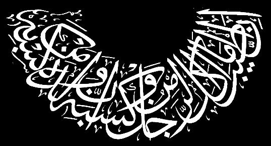ım, Muhammed in (s.a.v) ismi hürmetine gözümü nurlandır.