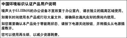 Çin SEPA Ecolabel Kullanıcı Bilgileri B Hatalar (Windows) Mürekkep düzeyi düşük Mürekkep çok az Mürekkep kartuşu sorunu Kağıt boyutu uyumsuzluğu Mürekkep kartuşu taşıyıcı takıldı Kağıt sıkışması veya