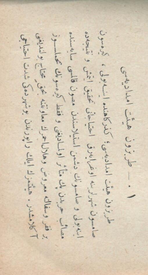 Heyeti İmdadiye Raporları -1918 Hilal-i Ahmer Cemiyeti raporlarından Trabzon Heyeti İmdadiyesi