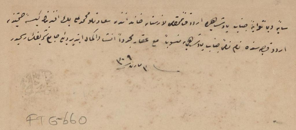 Saye-i diyânet-vaye-i cenâb-ı padişâhide Ordu kaim-makamı Lazistan hanedanından saadetlü Mehmed Ali Beğ Eefendi nin kise-i hamiyetinden