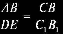 3-nji teorema. Gönüburçly üçburçluklardan biriniň gipotenuzasy we kateti ikinjisiniň gipotenuzasy we katetine degişlilikde proporsional bolsa, onda olar meňzeşdirler.