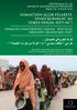 كارثة الجوع في الصومال : هل هي جفاف سياسي ام كارثة من كوارث الطبيعة