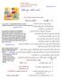 10.Sınıf Arapça 3.Ünite 3.ders FAKÜLTEDE- Sayfa:29,30,31,32,33 KIZ ÖĞRENCİLER FAKÜLTEDE